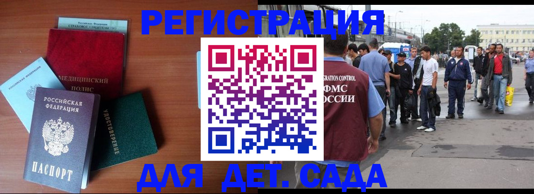 прописка для кредита в Краснослободске